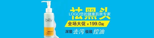 簡約淘寶化妝品全屏海報