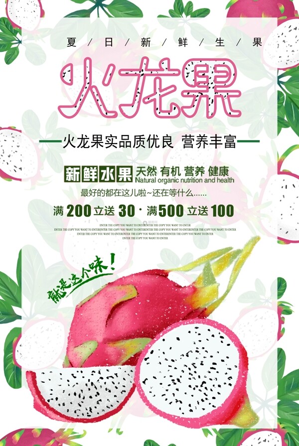 水果海報