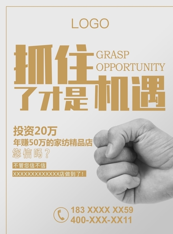 招商海報