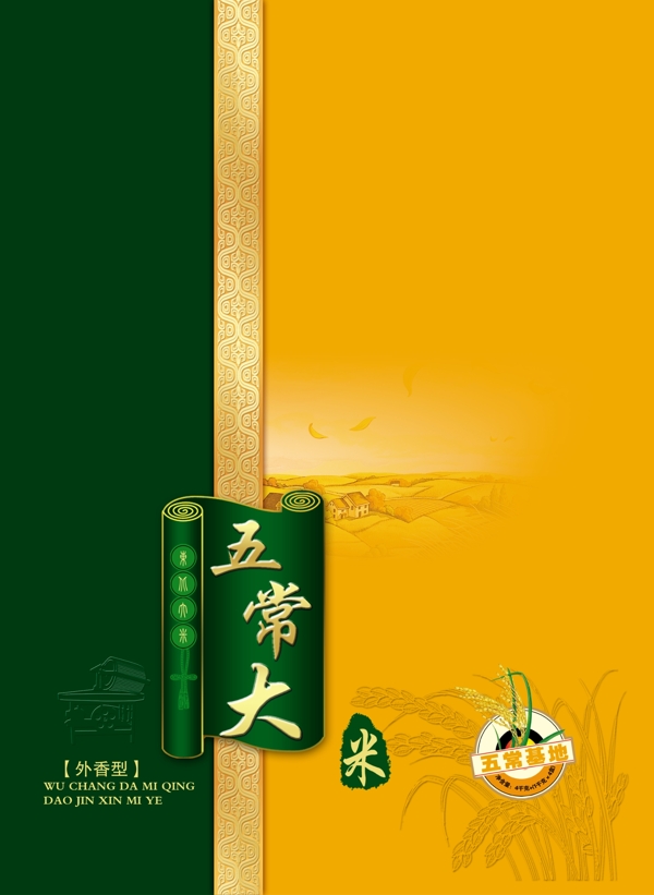 大米包裝盒圖片