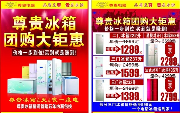 尊貴電器單頁