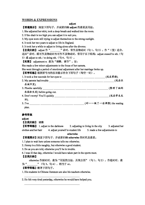 英語人教版高中英語講練Book7Unit4SharingReadingTasksSentenceExplanationWordsExpressions