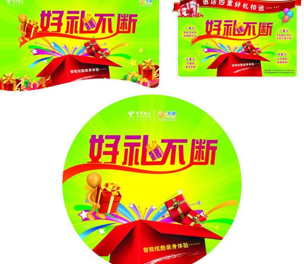 開(kāi)業(yè)吊旗臺(tái)卡圖片