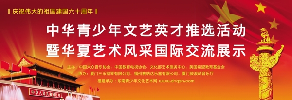 建黨60周年