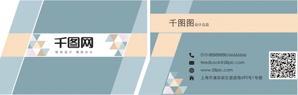 幾何企業(yè)商務(wù)名片設(shè)計