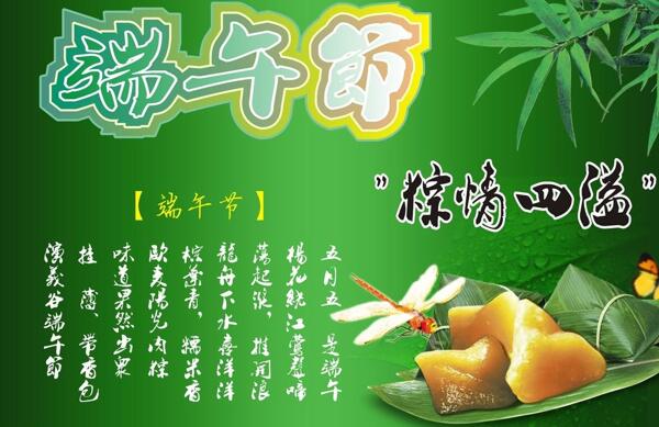 端午節(jié)海報圖片