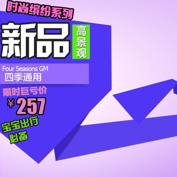 節(jié)日促銷模板