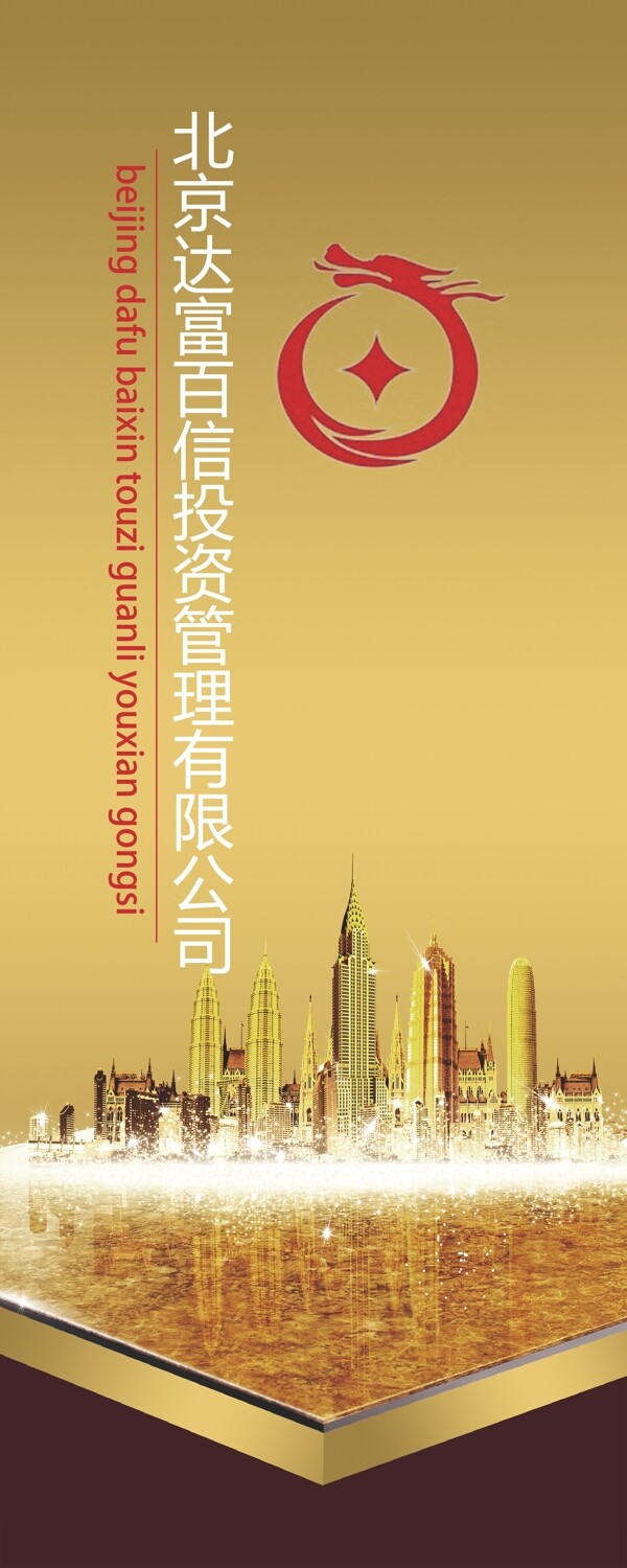精品X展架設(shè)計(jì)