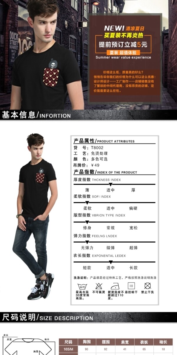 男裝