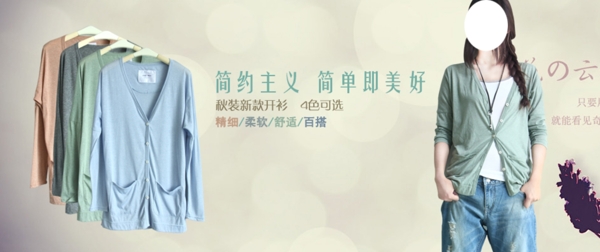 淘寶促銷(xiāo)包郵時(shí)尚女裝連衣裙風(fēng)衣psd