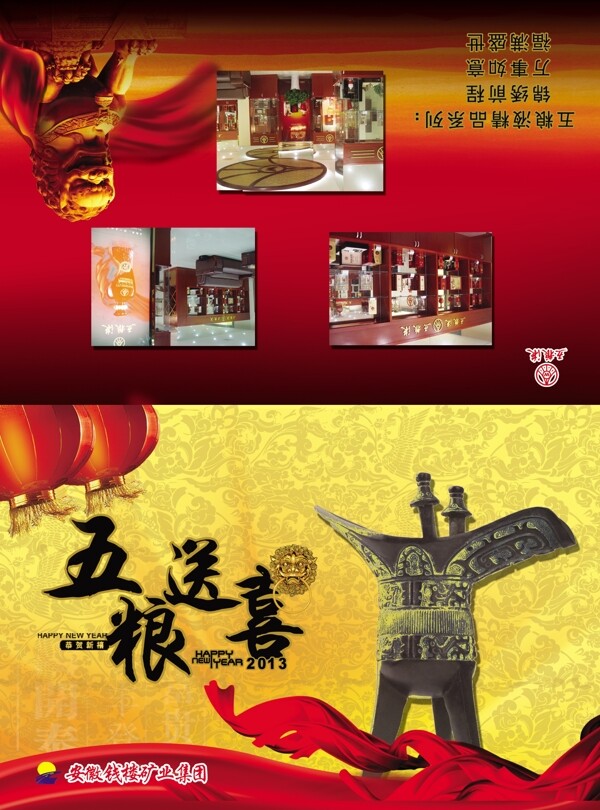 酒莊賀卡圖片