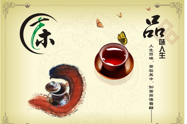 茶文化圖片