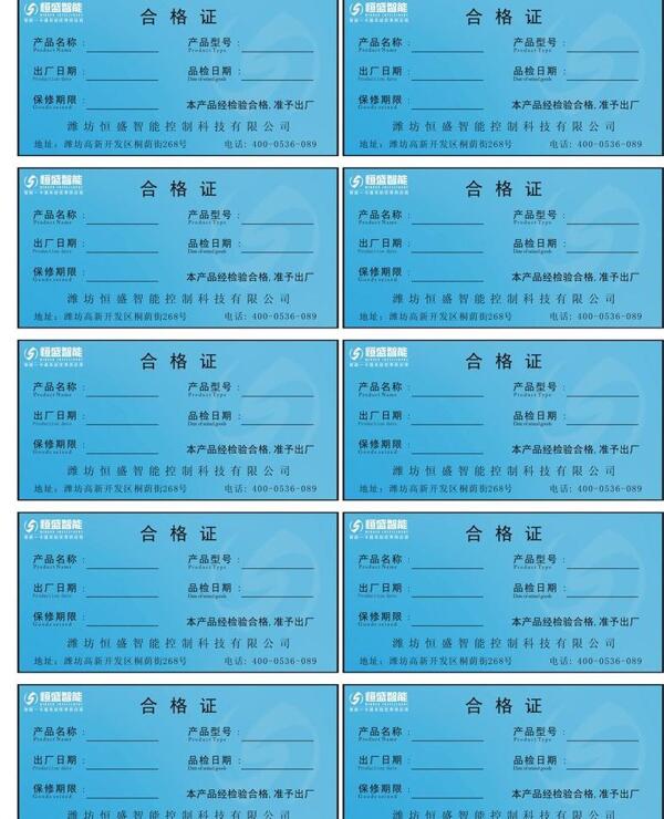 合格證圖片