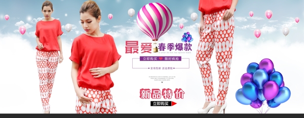 時尚女裝海報