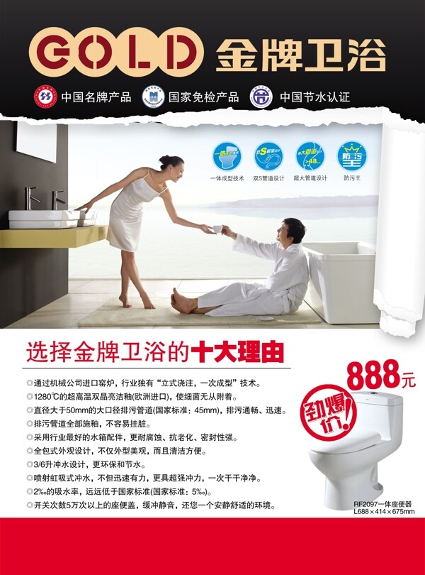 金牌衛(wèi)浴圖片