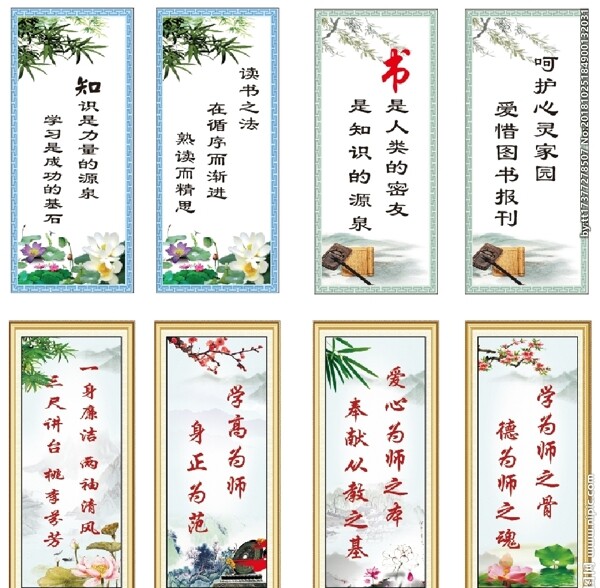 學校標語掛畫
