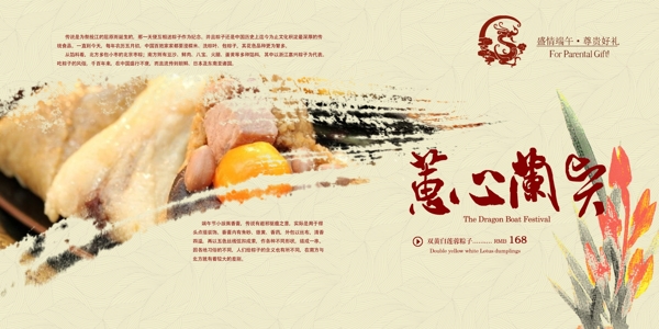 端午節(jié)中國風(fēng)畫冊