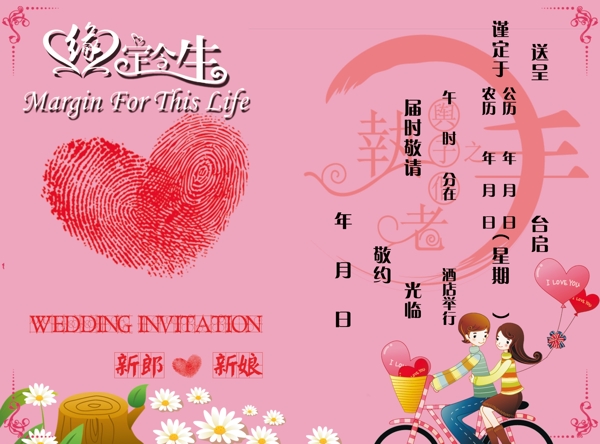 請柬圖片