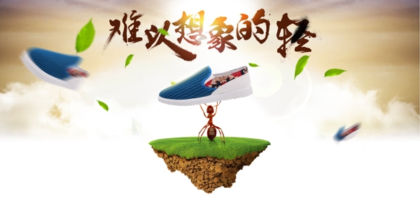 淘寶男鞋海報
