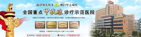 權(quán)威醫(yī)院banner圖片