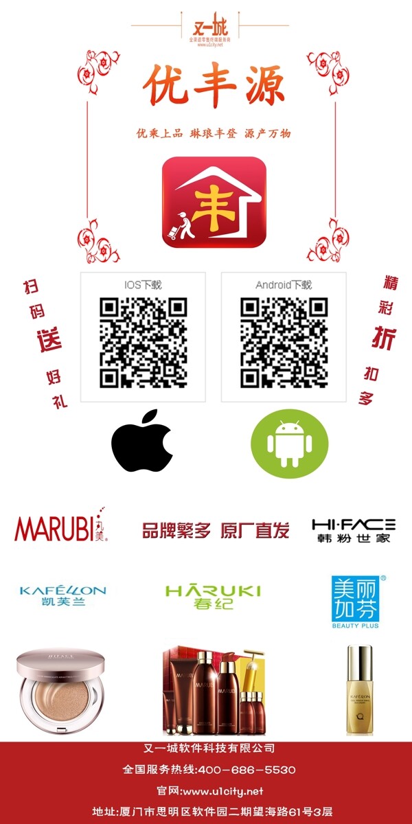 優(yōu)豐源
