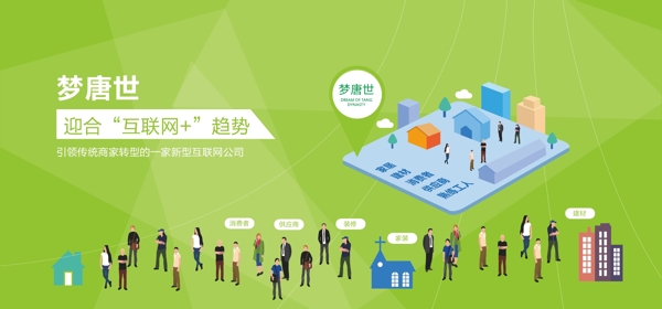 綠色簡(jiǎn)約宣傳banner