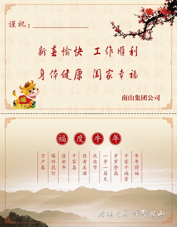 請(qǐng)柬圖片