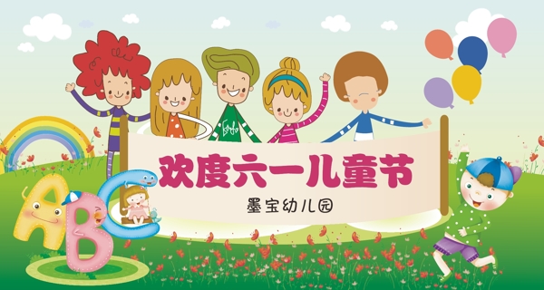 六一兒童節(jié)圖片