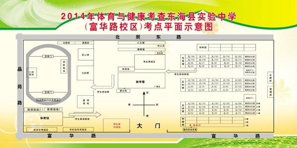 學(xué)校展板圖片