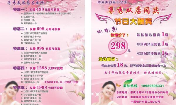 美容美發(fā)養(yǎng)生圖片