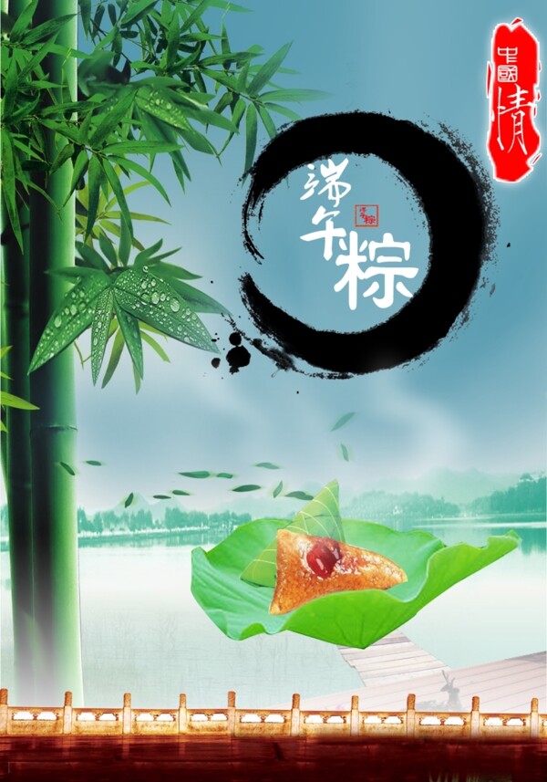 端午節(jié)圖片