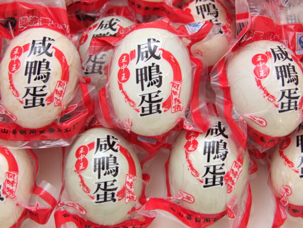 咸鴨蛋端午節(jié)圖片