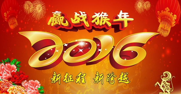 2016