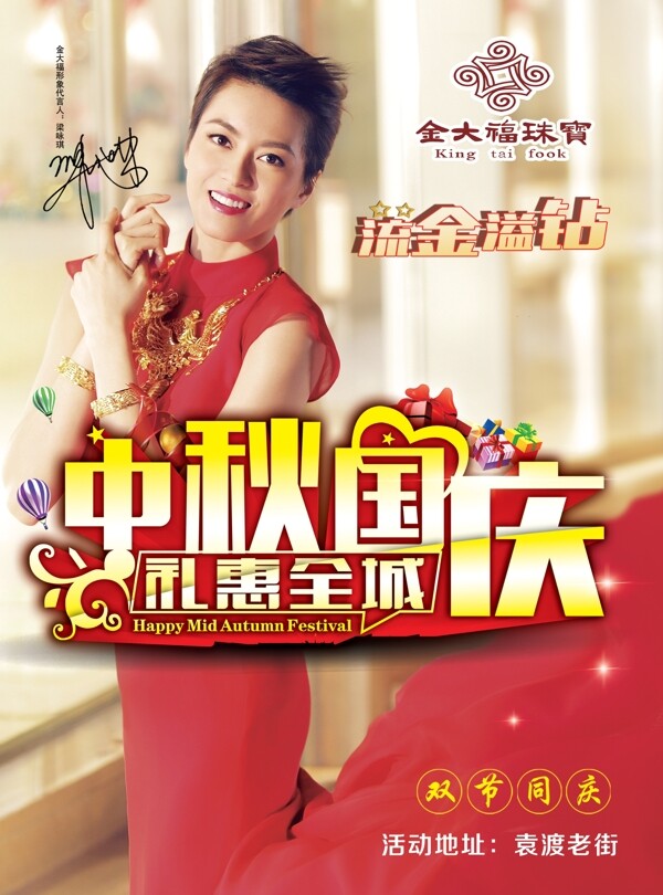 金大福單頁(yè)