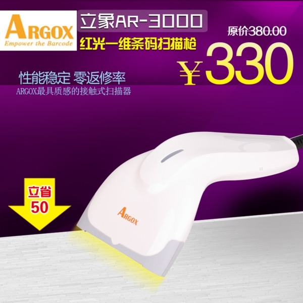 電子產(chǎn)品主圖片