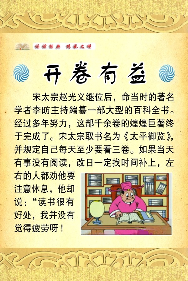 傳統(tǒng)文化