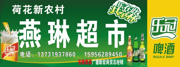 紫晶樂(lè)冠啤酒圖片