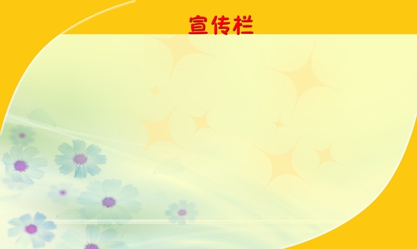 展板模板圖片