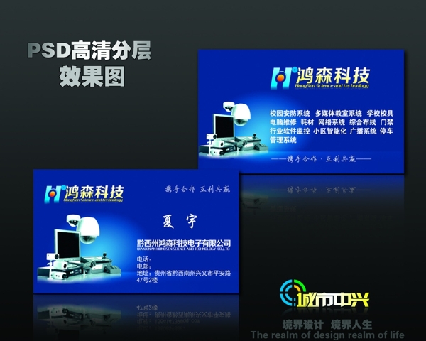 鴻森科技名片圖片