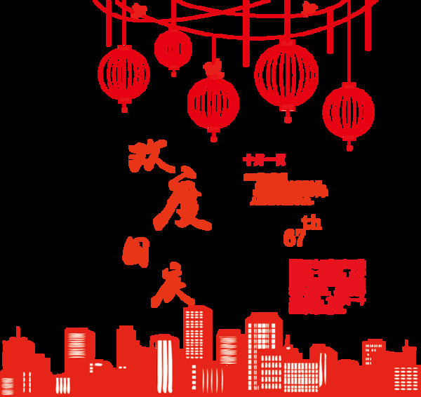 紅色線描歡度國慶元素
