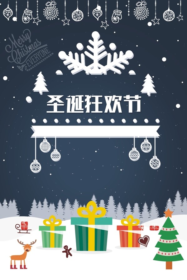 圣诞狂欢节驯鹿雪景海报背景素材