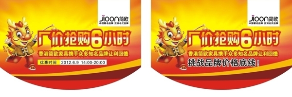 歐百匯家居吊旗圖片
