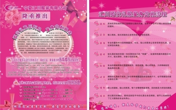 婚慶禮服圖片