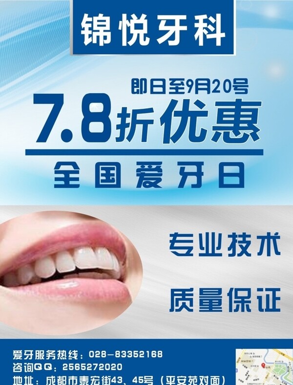 牙科圖片