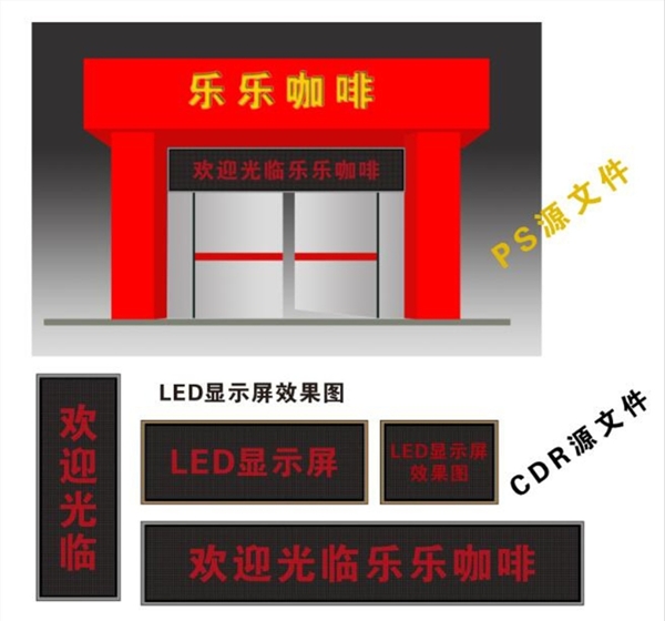 LED顯示屏效果圖