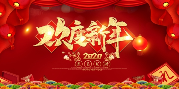 新年海報(bào)圖片