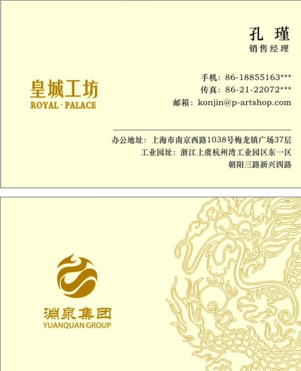 皇城工坊名片圖片