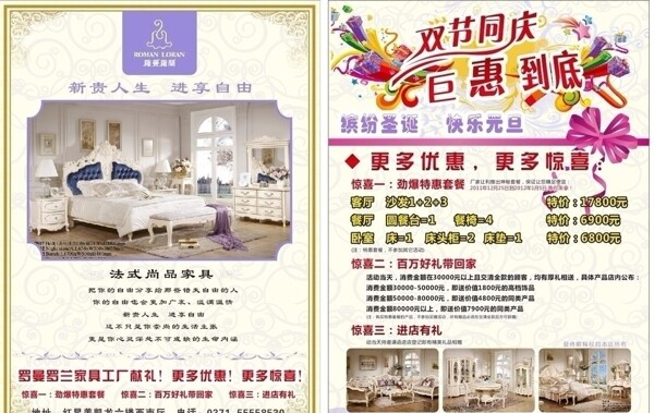 羅曼羅蘭彩頁圖片