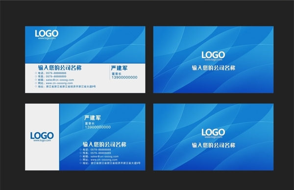 企業(yè)名片圖片