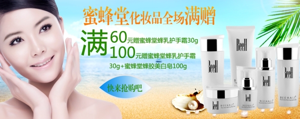 美妝海報